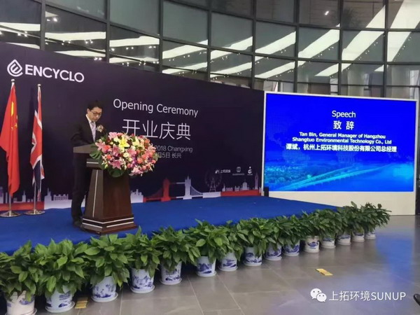 杭州上拓环境与英国现代水务在湖州合资成立英拓水务 杭州上拓环境与英国现代水务在湖州合资成立英拓水务