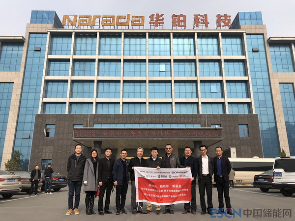 中国储能产业巡回调研团走进再生铅行业龙头华铂科技 中国储能产业巡回调研团走进再生铅行业龙头华铂科技