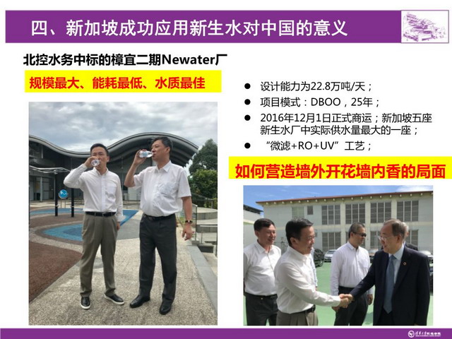 王凯军:在水资源有效利用上人类还是可以大有作为的 王凯军:在水资源有效利用上人类还是可以大有作为的