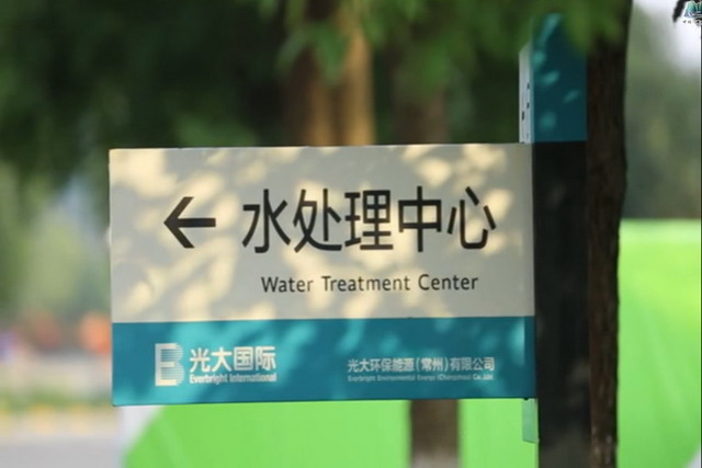 位于城镇中心光大环保能源常州垃圾焚烧厂成参观景点 位于城镇中心光大环保能源常州垃圾焚烧厂成参观景点