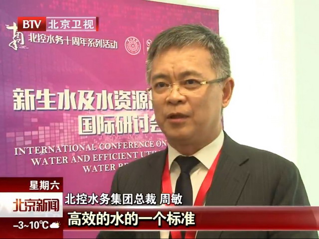 “第四水源且看再生水”未来的世界水高地有望在中国