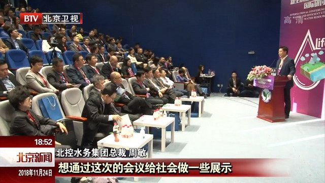 “第四水源且看再生水”未来的世界水高地有望在中国
