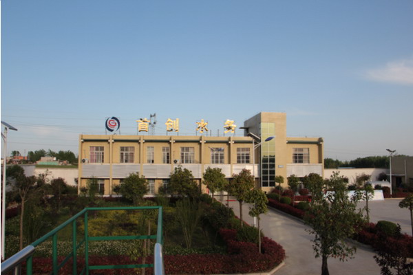 首创集团河南南阳垃圾渗滤液治理为南水北调添一抹蓝