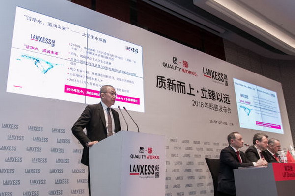未来5年拟在亚太投资2.5亿欧元朗盛举行2018年发布会 未来5年拟在亚太投资2.5亿欧元朗盛举行2018年发布会