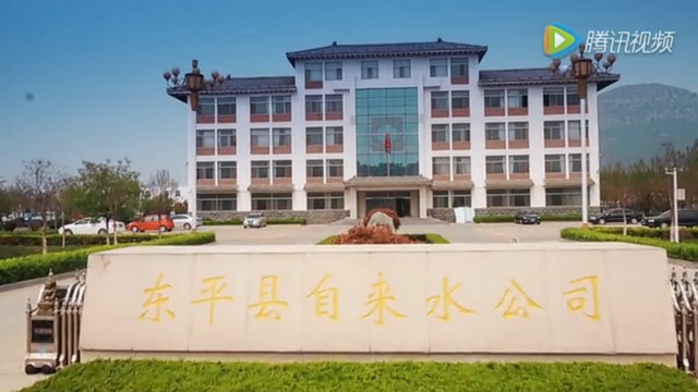 山东东平县自来水公司投资建设反渗透膜处理净水系统 山东东平县自来水公司投资建设反渗透膜处理净水系统