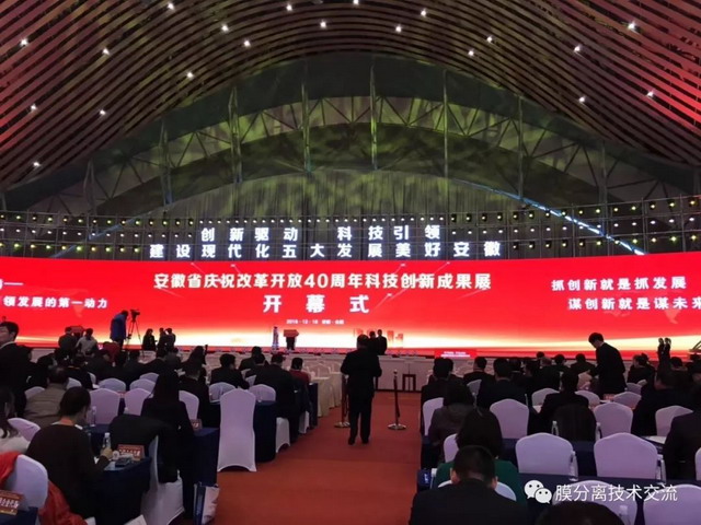 合肥科佳无溶剂离子膜制备技术亮相省科技创新成果展 合肥科佳无溶剂离子膜制备技术亮相省科技创新成果展