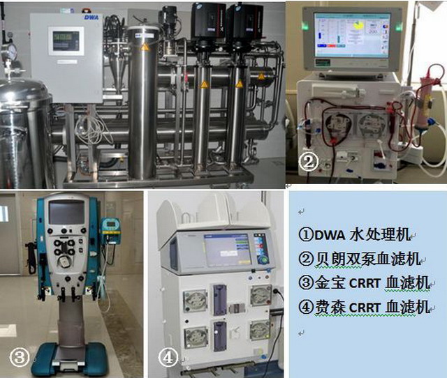 省直三院血液净化中心成功开展首例双重血浆置换技术 省直三院血液净化中心成功开展首例双重血浆置换技术