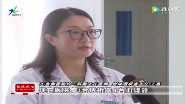 锡林郭勒盟正蓝旗医院血液透析中心成立开始接诊患者 锡林郭勒盟正蓝旗医院血液透析中心成立开始接诊患者
