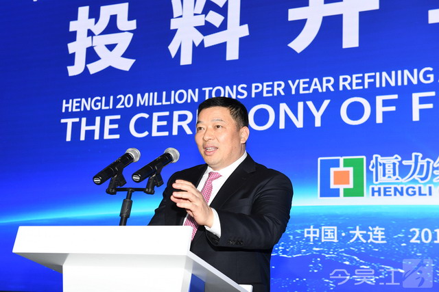 中国首个大型民营炼化项目恒力炼化大连正式投料开车 中国首个大型民营炼化项目恒力炼化大连正式投料开车