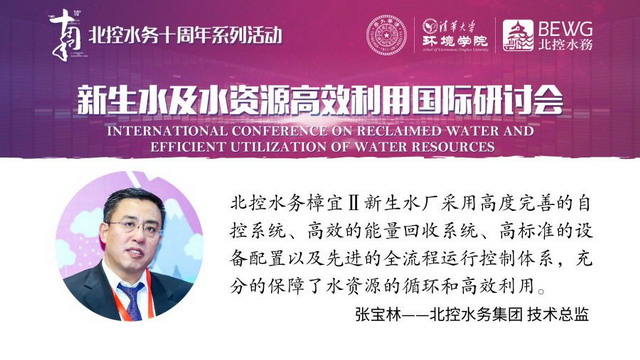 北控水务全面揭示新加坡樟宜Ⅱ新生水厂项目双膜工艺 北控水务全面揭示新加坡樟宜Ⅱ新生水厂项目双膜工艺