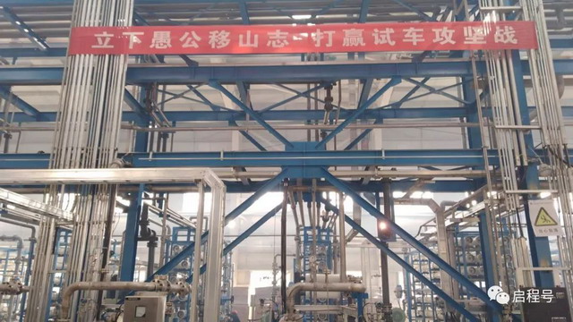 宁煤宁东矿区全国规模最大的工业废水零排放项目试车 宁煤宁东矿区全国规模最大的工业废水零排放项目试车