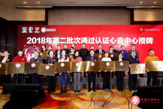 烟台市烟台山医院第一批建设国家级心衰中心通过认证 烟台市烟台山医院第一批建设国家级心衰中心通过认证