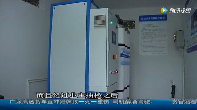 佛山市更合镇洞心村超滤膜设备有效解决村民饮水问题 佛山市更合镇洞心村超滤膜设备有效解决村民饮水问题