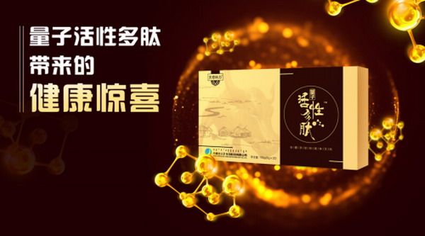 牛膝关节骨髓提取小分子肽天奇生物推出量子活性多肽 牛膝关节骨髓提取小分子肽天奇生物推出量子活性多肽