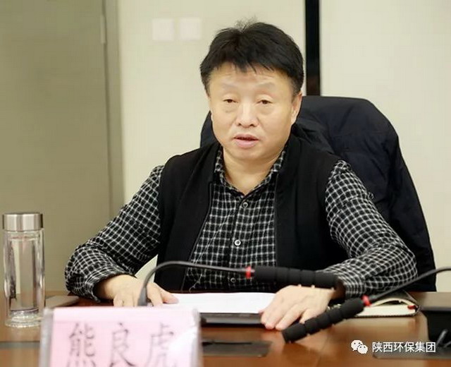 陕西环保集团就垃圾渗滤液无害化处置工作召开研讨会
