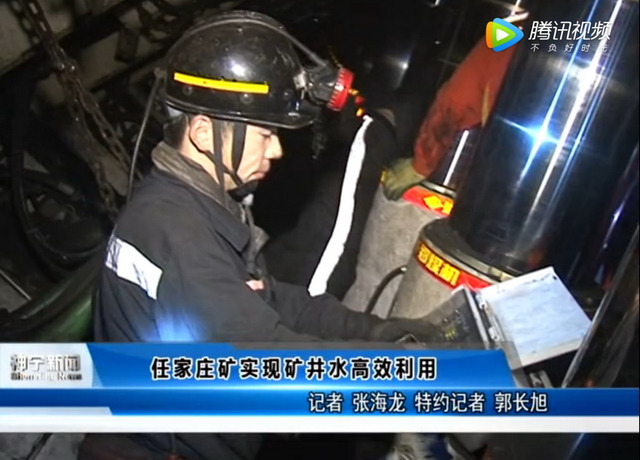 保护水环境国能宁煤集团任家庄矿实现矿井水高效利用