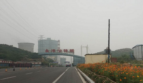 中冶沈勘签订河北永洋特钢纯水制备系统升级改造合同 中冶沈勘签订河北永洋特钢纯水制备系统升级改造合同