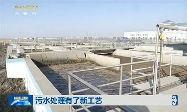 东源集团用膜分离技术取代传统工艺二沉池和过滤单元 东源集团用膜分离技术取代传统工艺二沉池和过滤单元