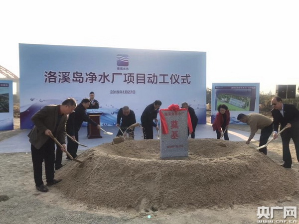 广州市番禺区全地埋式洛溪岛净水厂项目举行动工仪式 广州市番禺区全地埋式洛溪岛净水厂项目举行动工仪式