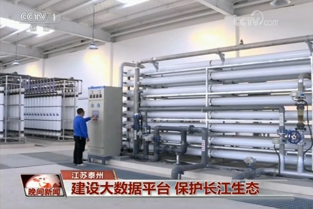 建设生态大数据平台泰州市启动“健康长江泰州行动” 建设生态大数据平台泰州市启动“健康长江泰州行动”