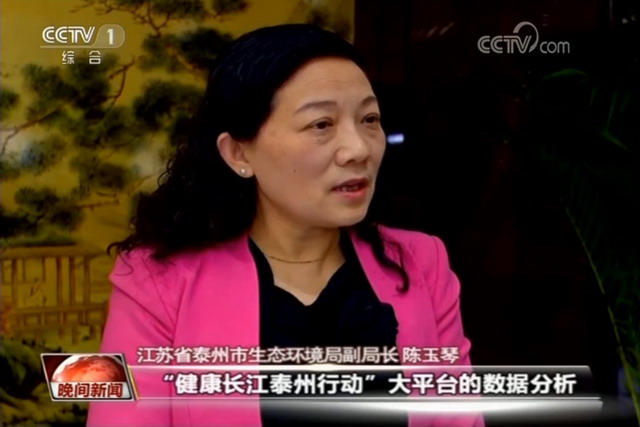 建设生态大数据平台泰州市启动“健康长江泰州行动” 建设生态大数据平台泰州市启动“健康长江泰州行动”