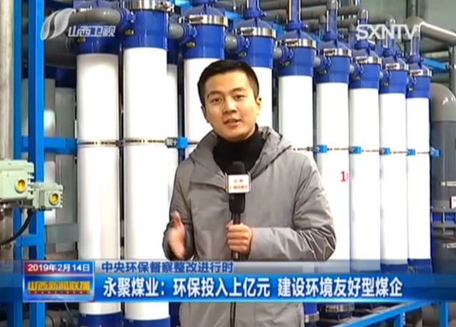 山西吕梁永聚煤业为矿井水提标改造加装一套超滤系统 山西吕梁永聚煤业为矿井水提标改造加装一套超滤系统