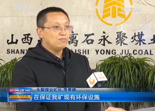 山西吕梁永聚煤业为矿井水提标改造加装一套超滤系统 山西吕梁永聚煤业为矿井水提标改造加装一套超滤系统