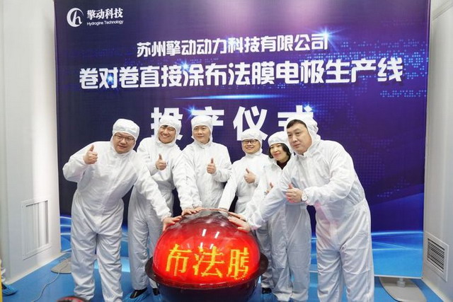 国内首套“卷对卷直接涂布法”膜电极生产线正式投产 国内首套“卷对卷直接涂布法”膜电极生产线正式投产