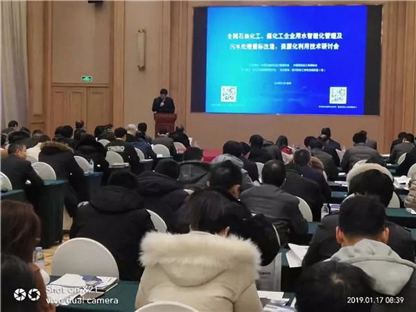 石化、煤化工污水处理提标改造及资源化利用苏州研讨 石化、煤化工污水处理提标改造及资源化利用苏州研讨