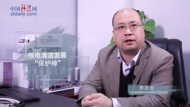 清核朝华全膜法放射性废液处理技术已与核电企业签单 清核朝华全膜法放射性废液处理技术已与核电企业签单