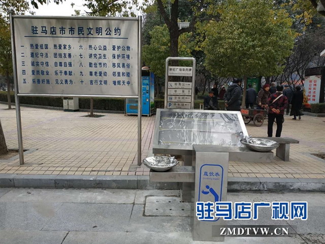 河南驻马店市城市管理局为市民设置了户外直饮水施设 河南驻马店市城市管理局为市民设置了户外直饮水施设