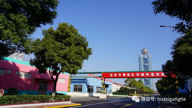 江苏省副省长马秋林一行赴华西钢铁调研环保技改提升 江苏省副省长马秋林一行赴华西钢铁调研环保技改提升