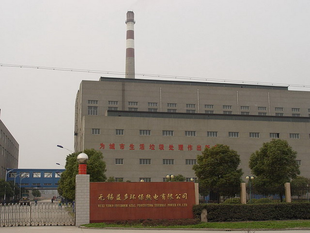 无锡益多环保热电新建渗滤液膜处理系统全面规范运行 无锡益多环保热电新建渗滤液膜处理系统全面规范运行