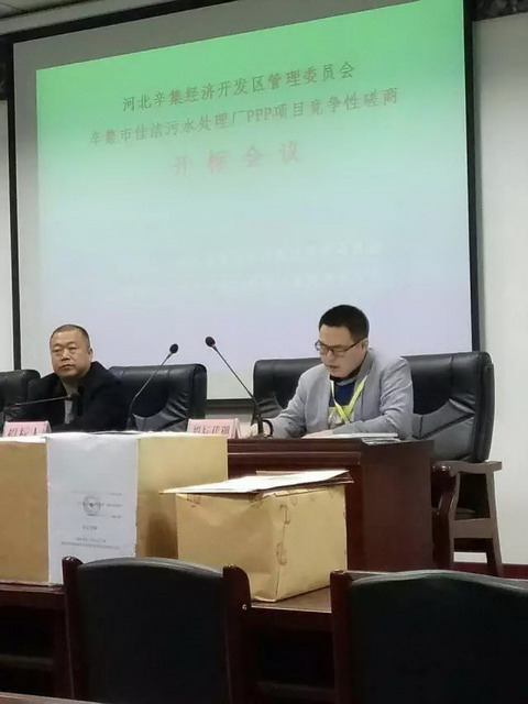 河北辛集市委书记邸义来到在建的佳洁污水处理厂调研 河北辛集市委书记邸义来到在建的佳洁污水处理厂调研
