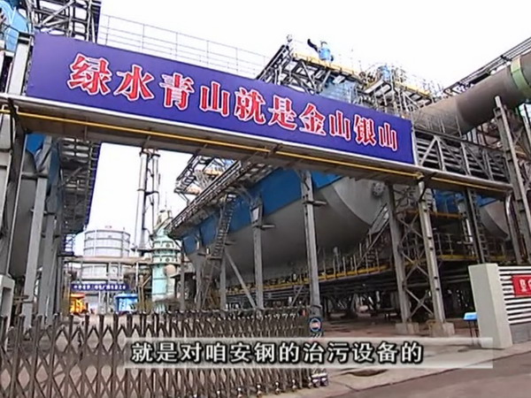 安阳钢铁焦化厂采用膜工艺实现焦化酚氰废水循环利用 安阳钢铁焦化厂采用膜工艺实现焦化酚氰废水循环利用