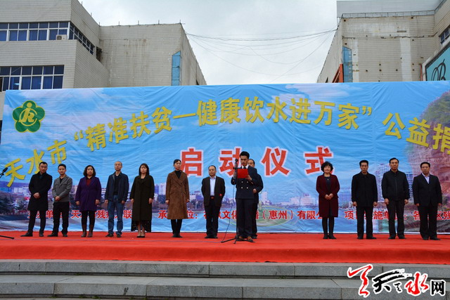 广东爱心助残企业为天水市残疾人捐赠RO净水器1000台 广东爱心助残企业为天水市残疾人捐赠RO净水器1000台