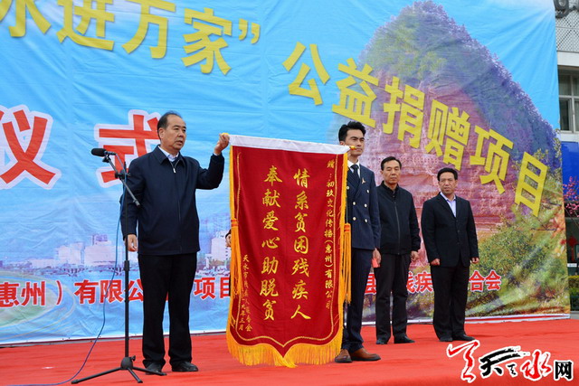 广东爱心助残企业为天水市残疾人捐赠RO净水器1000台 广东爱心助残企业为天水市残疾人捐赠RO净水器1000台