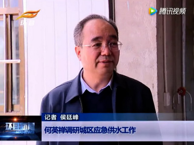 甘肃环县何英禅县长实地调研县自来水公司淡化水车间 甘肃环县何英禅县长实地调研县自来水公司淡化水车间