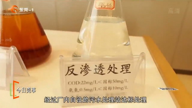 东莞麻涌环保热电厂入选“国字头”公众开放环保单位 东莞麻涌环保热电厂入选“国字头”公众开放环保单位