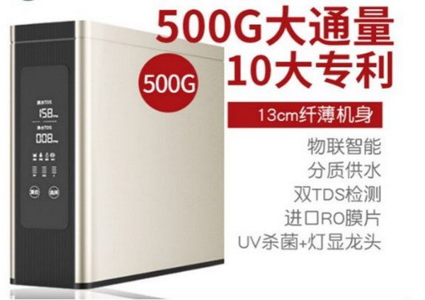 中化国际成立膜科技事业部推出一款家用反渗透净水器 中化国际成立膜科技事业部推出一款家用反渗透净水器