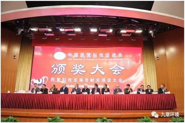 作为获奖者九章膜来京参加民营科技发展贡献奖颁奖会 作为获奖者九章膜来京参加民营科技发展贡献奖颁奖会