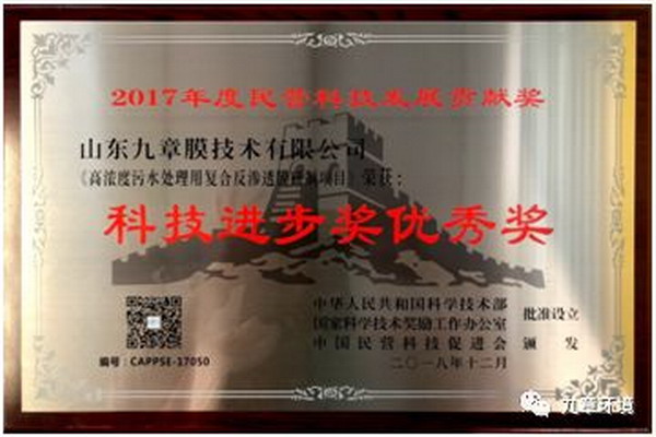 作为获奖者九章膜来京参加民营科技发展贡献奖颁奖会 作为获奖者九章膜来京参加民营科技发展贡献奖颁奖会