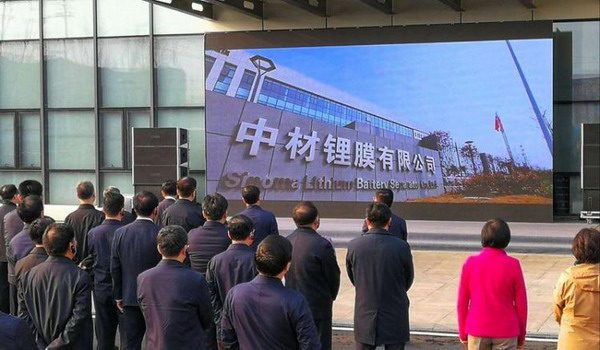 山东省新旧动能转换项目落地观摩会观摩中材锂膜项目 山东省新旧动能转换项目落地观摩会观摩中材锂膜项目