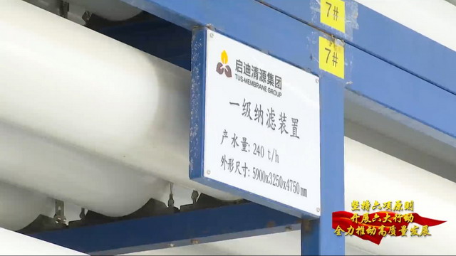 山东海化纳滤精制卤水项目应用之后大大降低生产成本