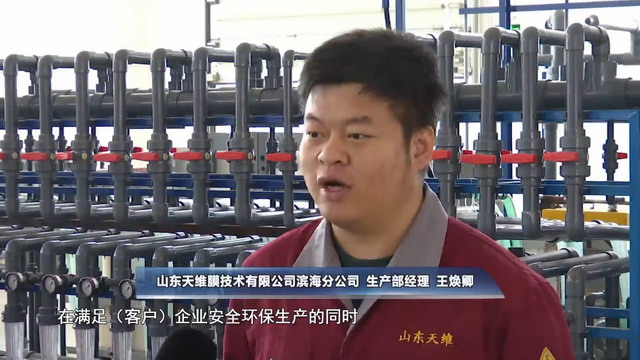山东海化纳滤精制卤水项目应用之后大大降低生产成本