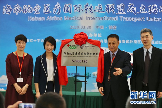 配有ECMO装备中国首架医疗专机正式入列航空转运联盟 配有ECMO装备中国首架医疗专机正式入列航空转运联盟