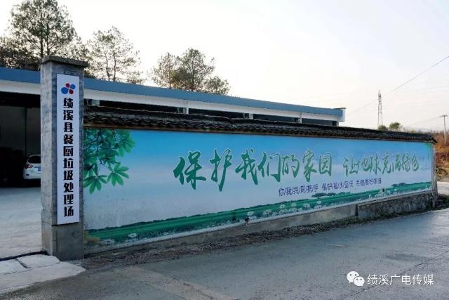 安徽绩溪县智能化餐厨垃圾处理场评为Ⅰ级垃圾填埋场 安徽绩溪县智能化餐厨垃圾处理场评为Ⅰ级垃圾填埋场