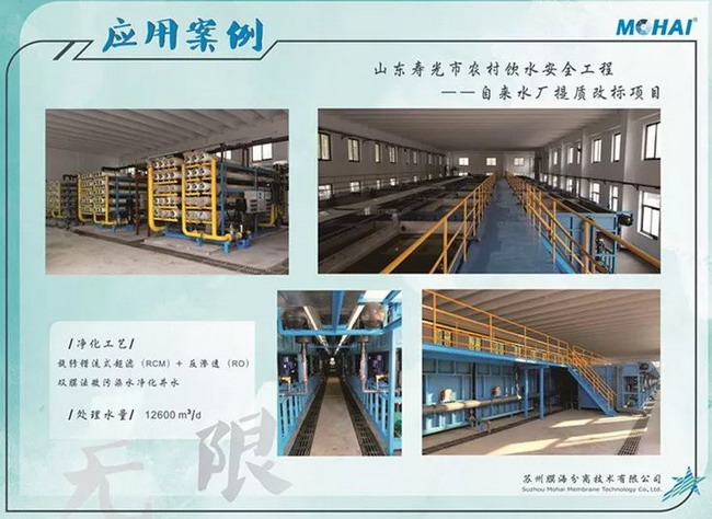 苏州膜海旋转错流式膜分离技术完成农村饮水安全工程 苏州膜海旋转错流式膜分离技术完成农村饮水安全工程