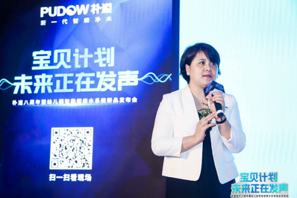 发布幼儿园智慧饮水系统朴道“宝贝计划”在上海启动 发布幼儿园智慧饮水系统朴道“宝贝计划”在上海启动