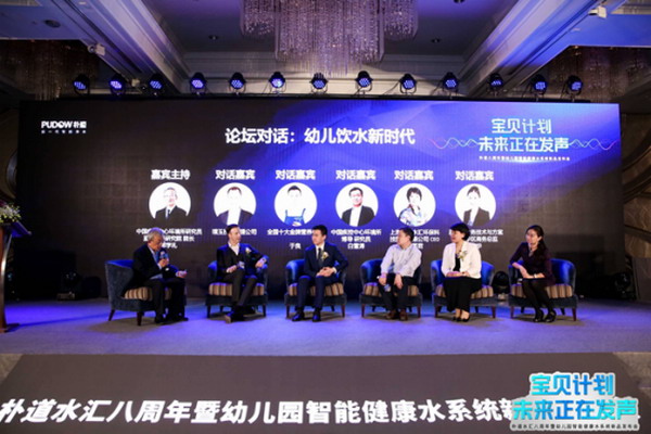 发布幼儿园智慧饮水系统朴道“宝贝计划”在上海启动 发布幼儿园智慧饮水系统朴道“宝贝计划”在上海启动
